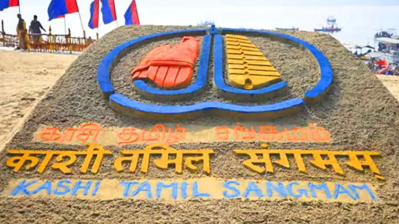 काशी तमिल संगमम 4.0 का नमो घाट पर होगा आगाज, CM योगी समेत तमिलनाडू राज्यपाल होंगे शामिल, 216 लोगों को दल पहुंचा