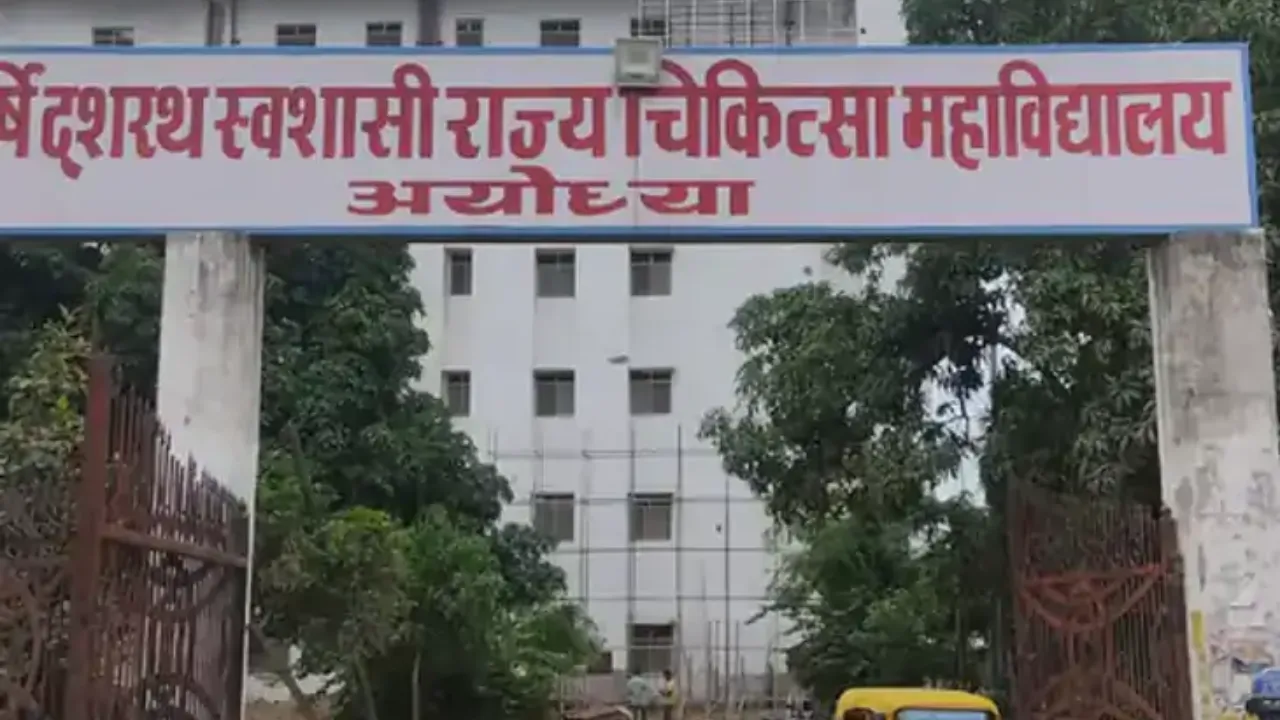 Good News: अयोध्या के दो अस्पतालों में बढ़ेंगे संसाधन और उपकरण, जारी हुआ 2.5 करोड़ का बजट