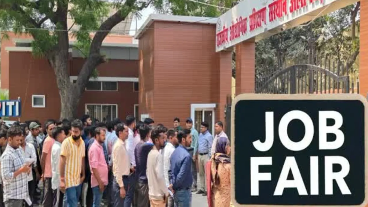 Employment Fair: 15 कंपनियां देंगी 1000 से अधिक नौकरियां, आईटीआई अलीगंज में रोजगार मेला 19 को