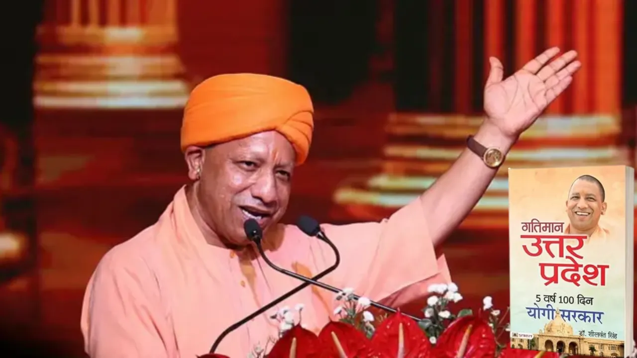 योगी सरकार में तैयार हुआ भय मुक्त समाज... 'पुस्तक गतिमान' उत्तर प्रदेश योगी सरकार के बेमिसाल 8 साल का विमोचन