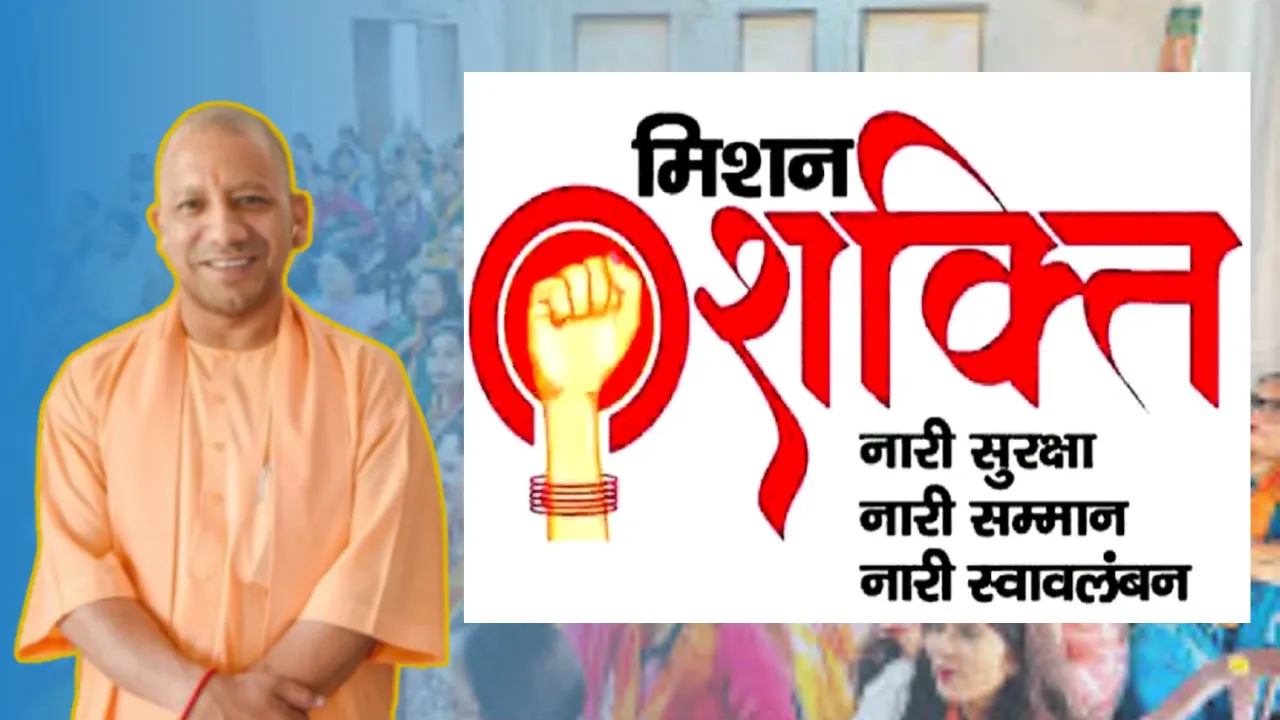 Mission Shakti: आर्थिक स्वावलंबन में ‘आत्मनिर्भर दीदी’ बनी नई पहचान... मिशन शक्ति ने बदली यूपी की लाखों बहनों की ज़िंदगी  