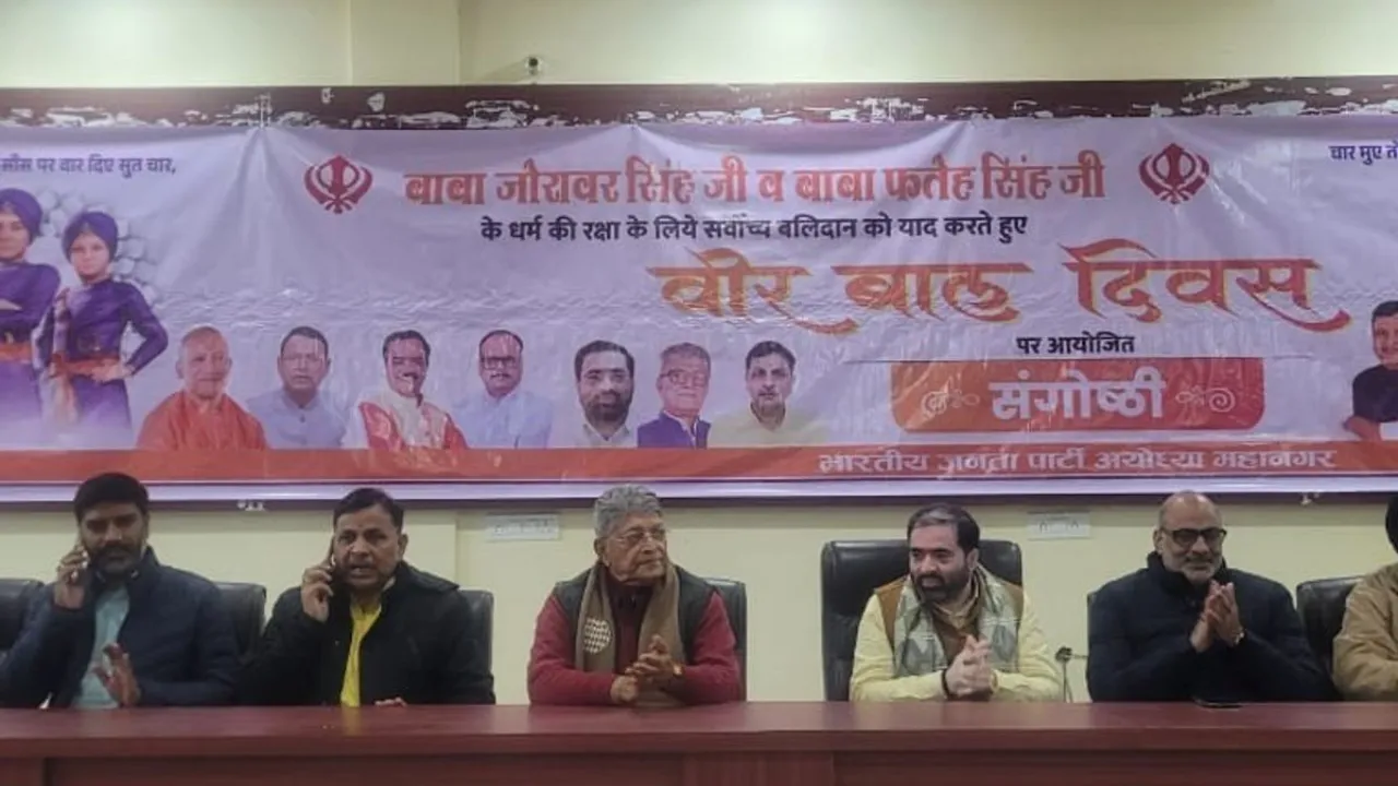 अयोध्या में राज्य मंत्री का आरोप, पूर्ववर्ती सरकारों ने छिपाया इतिहास