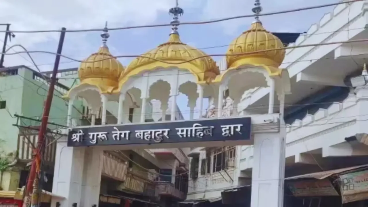 लखनऊ का यहियागंज गुरुद्वारा बनेगा अंतरराष्ट्रीय पर्यटन स्थल, सरकार देगी 2 करोड़  