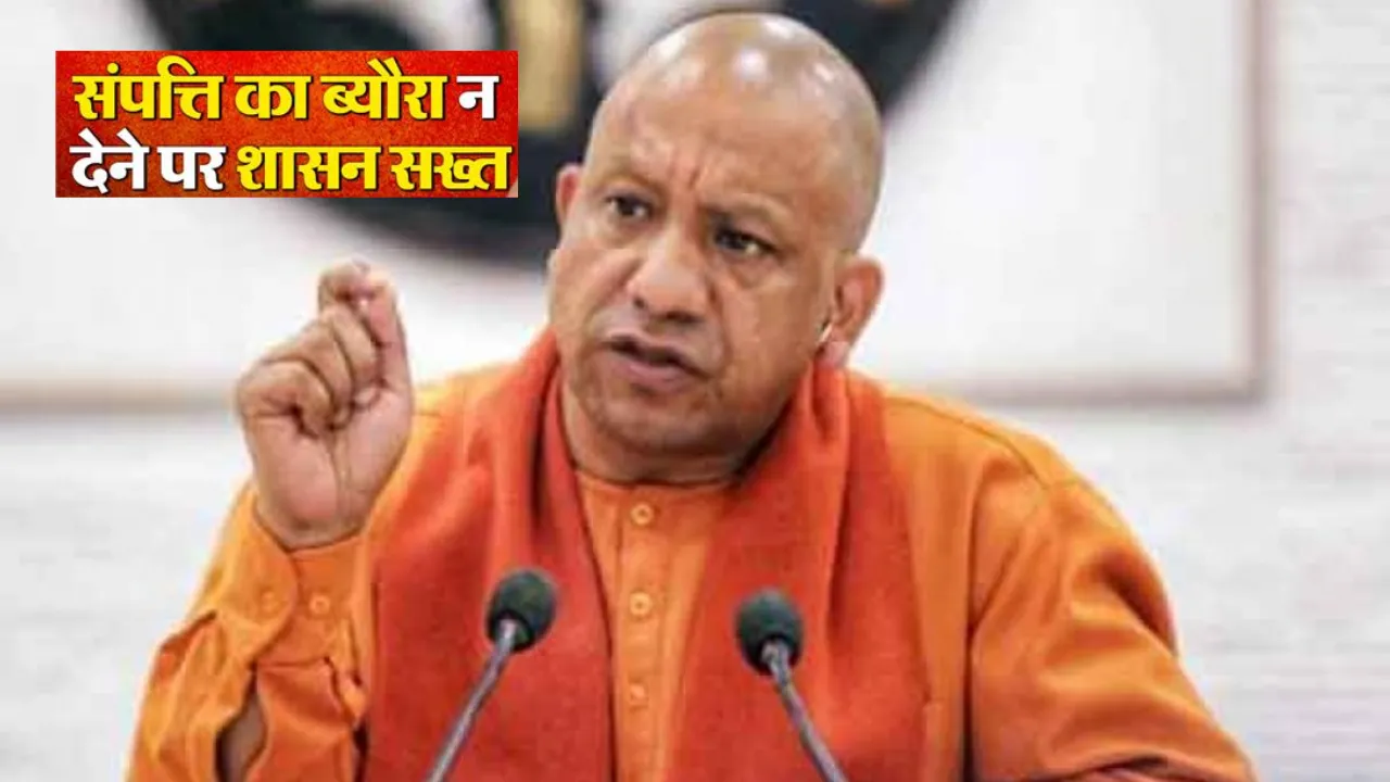 संपत्ति का ब्योरा नहीं दिया तो भूल जाएं पदोन्नति, प्रदेश सरकार का सख्त आदेश, 8 लाख से अधिक कार्मिकों को चल-अचल संपत्ति बताना अनिवार्य