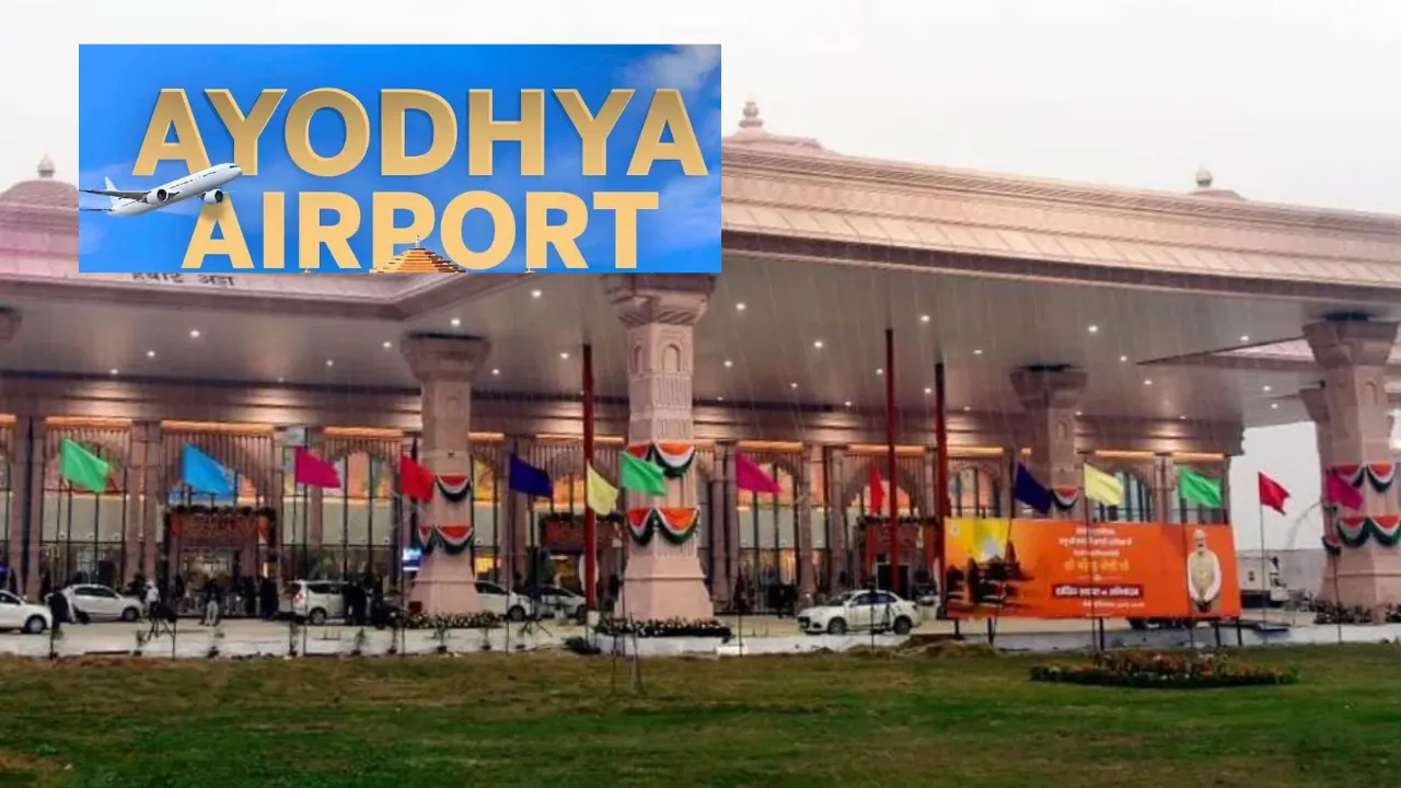दो साल बेमिसालः अयोध्या एयरपोर्ट ने भरी ऊंची उड़ान, 22 विमानों के संचालन में 7.5 लाख से ज्यादा यात्री कर चुके सफर