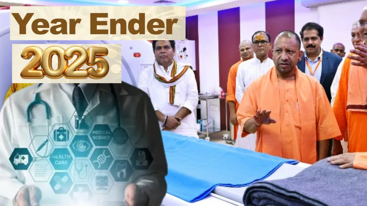 UP Year Ender 2025: स्वास्थ्य सेवाओं को मिला नया आयाम, अस्पतालों का शिलान्यास और आईसीयू का विस्तार