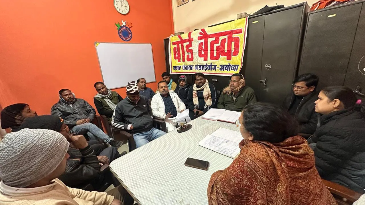 वार्डों में कार्य को 5.5 करोड़ रुपये की वित्तीय स्वीकृति, नगर पंचायत गोसाईगंज में बोर्ड की बैठक में हुआ फैसला