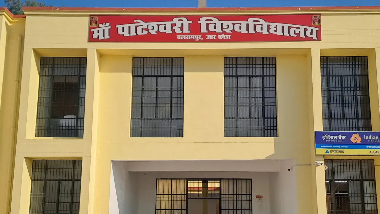 Maa Pateshwari Devi University: मां पाटेश्वरी देवी विश्वविद्यालय ने पहली बार तय किया परीक्षा शुल्क, कार्य परिषद की बैठक में हुआ फैसला