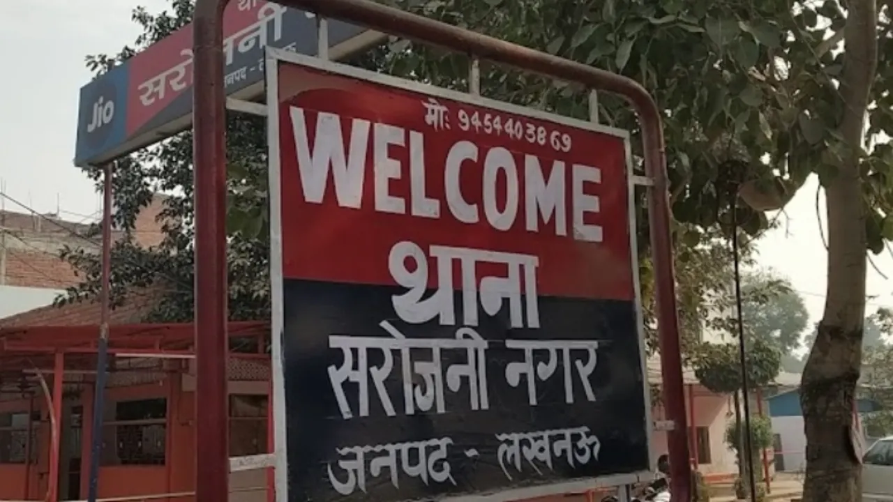 Lucknow Crime News:  आठ वर्षीया छात्रा के साथ स्कूल वैन चालक ने की छेड़छाड़, सरोजनीनगर थाने में रिपोर्ट दर्ज