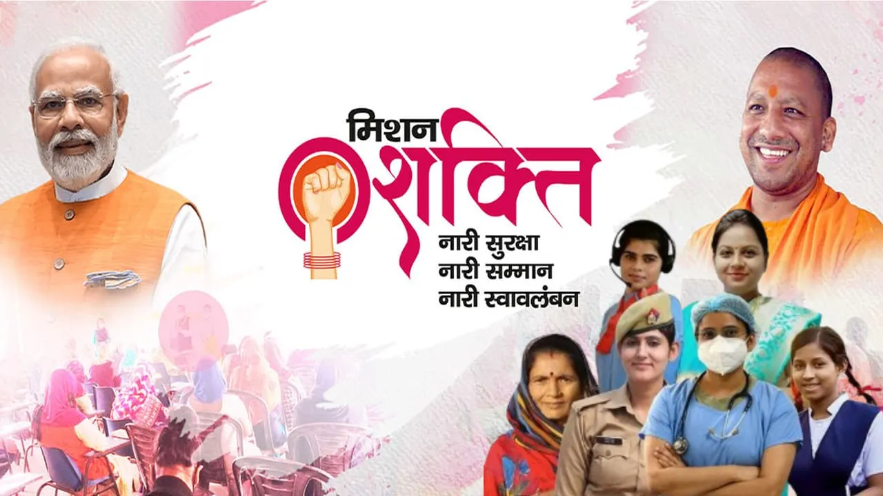 मिशन शक्ति को मिली बड़ी सौगात: नए साल में 67 करोड़ से 6400 स्कूटी और 1600 मोबाइल, महिला सुरक्षा को मिलेगा और मजबूत कवच