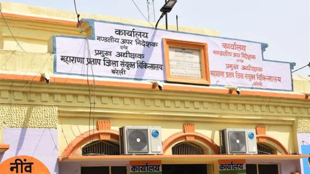 Bareilly News: आयुष्मान कार्ड धारक से वसूली रकम..., अस्पताल और सीएमओ को नोटिस