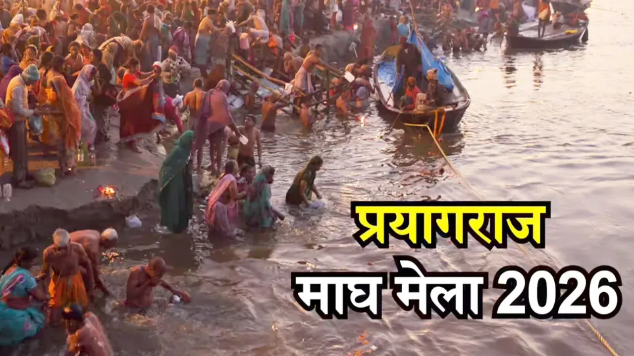 प्रयागराजः माघ मेला को लेकर अग्निशमन विभाग ने कसी कमर, फायर स्टेशन, चौकी साथ ही साथ वॉच टावर किए जाएंगे स्थापित 