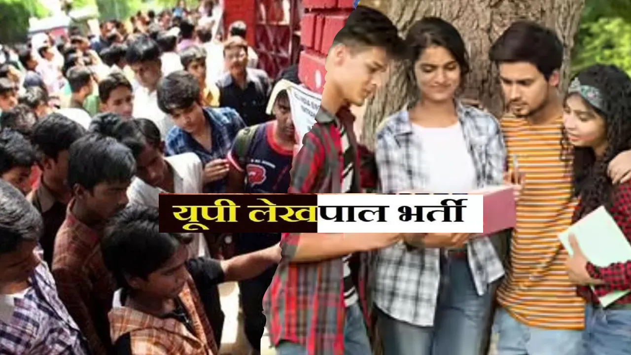 लेखपाल के 7,994 पदों पर भर्ती कार्यक्रम जारी, PET-2025 के अंकों के आधार पर होगी मुख्य परीक्षा