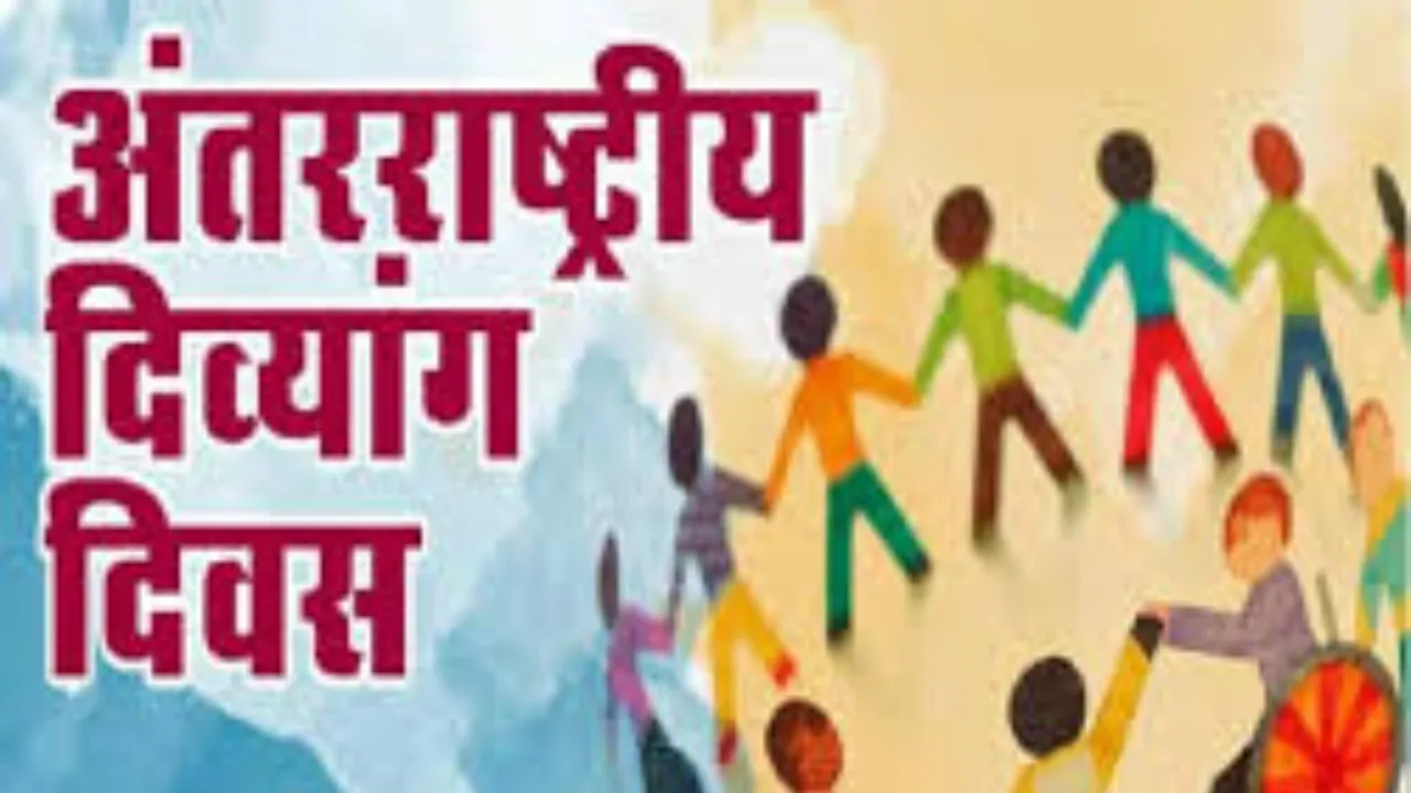 500 दिव्यांगों को मिलेंगे कृत्रिम अंग, 30 को राज्य पुरस्कार, विश्व दिव्यांग दिवस पर लखनऊ में मेगा इवेंट