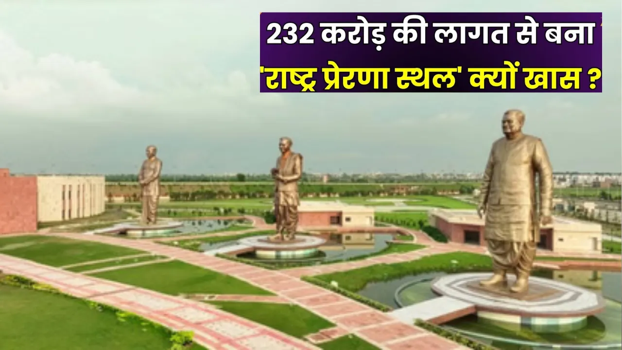 कभी कूड़ा होता था डंप आज बना प्रेरणा स्थल...वर्षों पुरानी समस्या का हुआ समाधान, PM मोदी की स्वच्छ भारत मिशन की भावना साकार