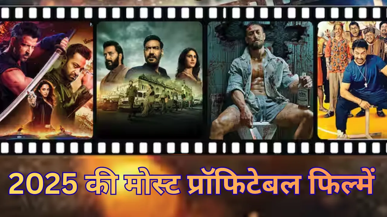 2025 का बॉक्स ऑफिस बादशाह: 'धुरंधर' ने मचाया धमाल, 648 करोड़ के साथ जवान को पछाड़ा, ये हैं साल की टॉप हिट्स और बड़े फ्लॉप्स