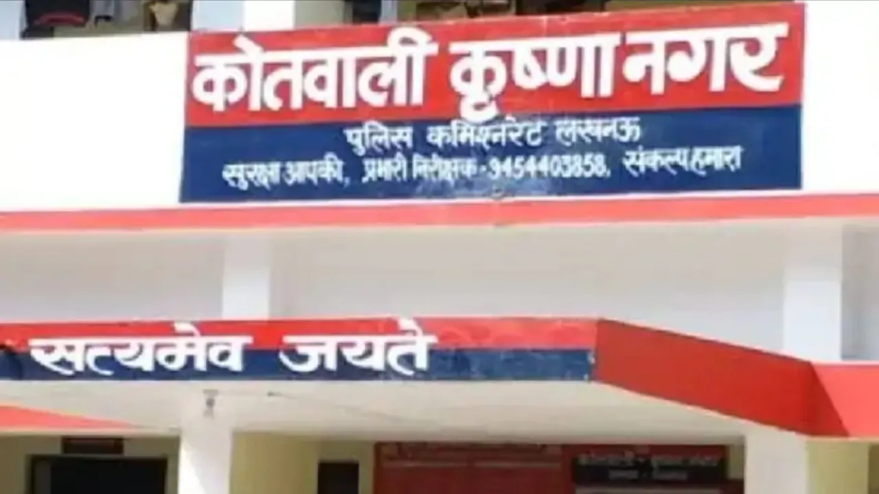 UP Crime News: सिरफिरे ने अपलोड किए चाइल्ड पोर्नोग्राफी के वीडियो और फोटो... कृष्णानगर कोतवाली में दर्ज रिपोर्ट