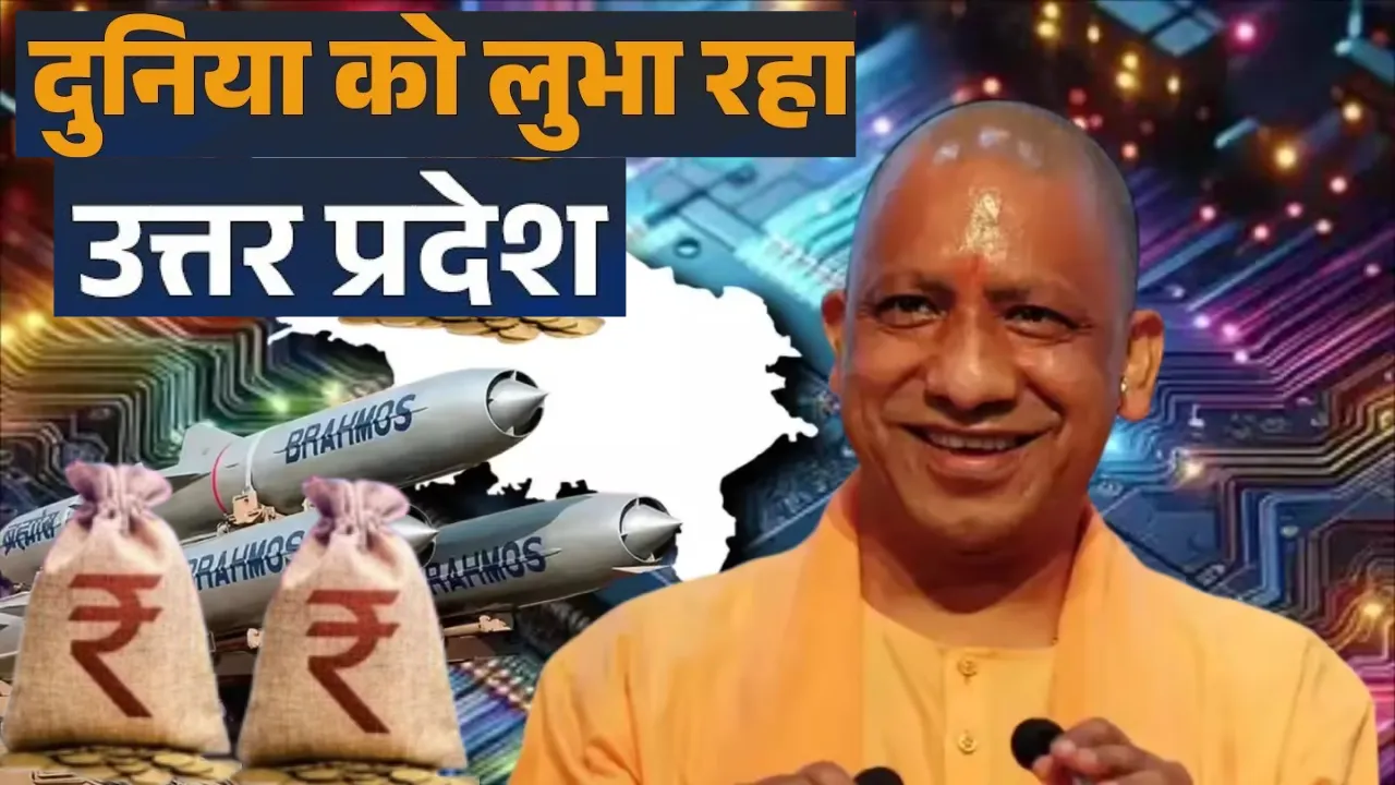 UP Year Ender 2025: इन्वेस्ट यूपी से बदली निवेश की तस्वीर, बना निवेशकों का भरोसेमंद ठिकाना