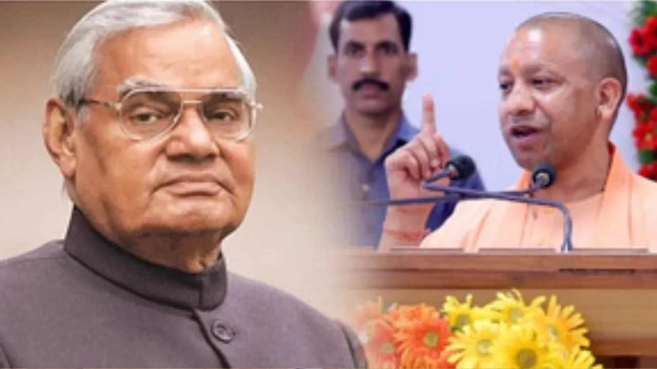 अटल बिहारी वाजपेयी को सच्ची श्रद्धांजलि: 25 दिसंबर को यूपी में मेगा स्वच्छता अभियान, सीएम योगी के निर्देश पर हर कोने में चलेगी सफाई की मुहिम