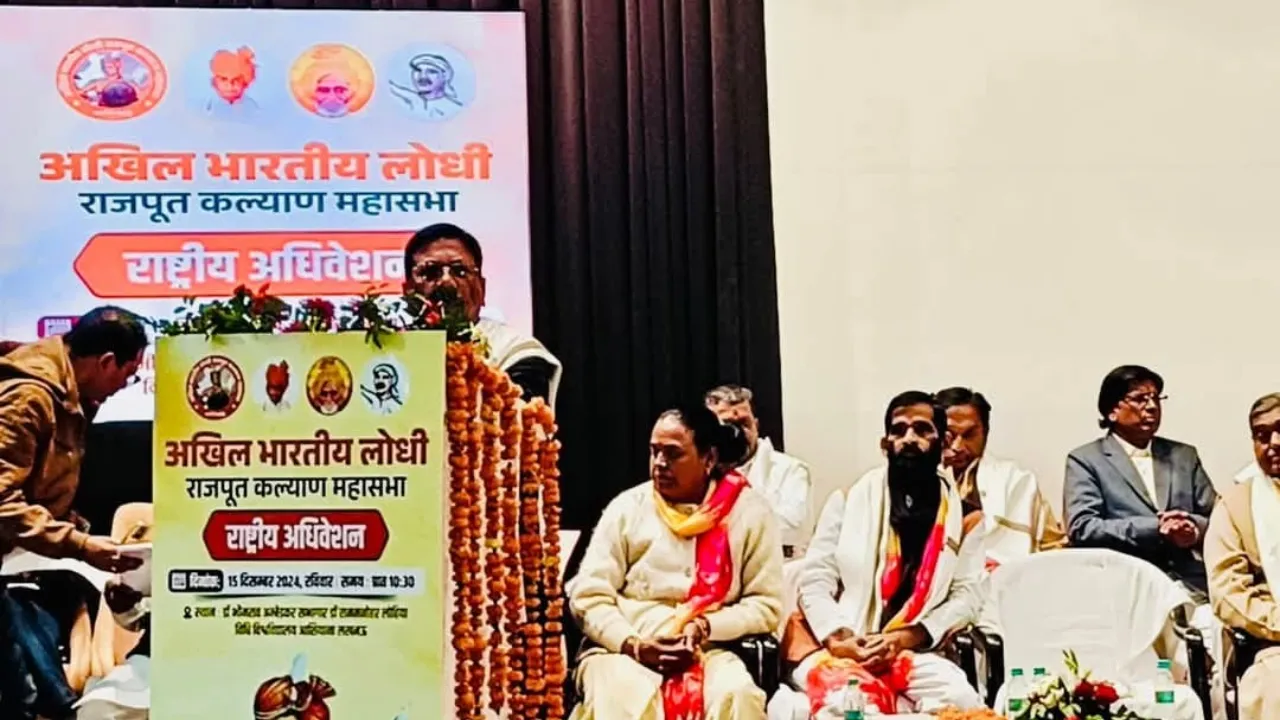 लोधी समाज की हुंकार: 'नेतृत्व करेंगे, दिशा देंगे और निर्णायक भूमिका निभाएंगे', रामभक्ति और राष्ट्रधर्म के साथ मनाया गया स्थापना दिवस