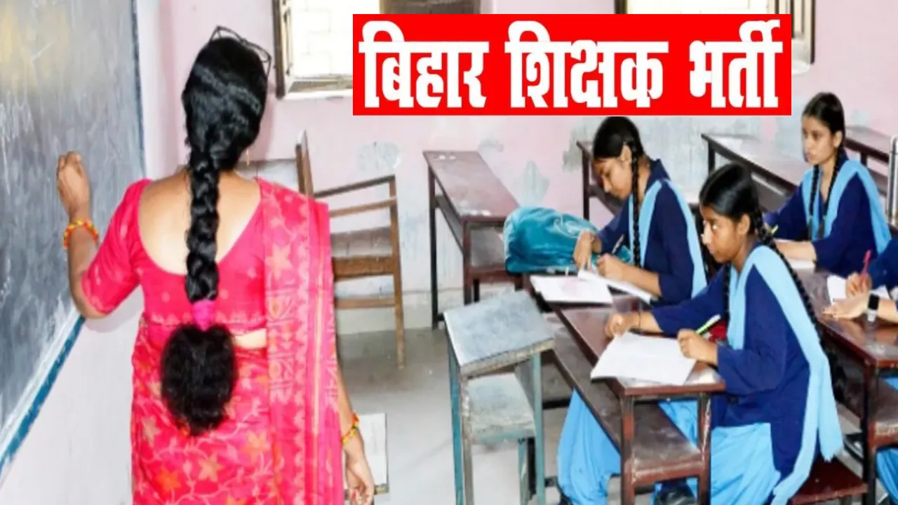 लाखों युवाओं को राहत: शिक्षा मंत्री ने कहा- 15-20 जनवरी तक बीपीएससी को भेजी जाएगी TRE-4 नोटिफिकेशन