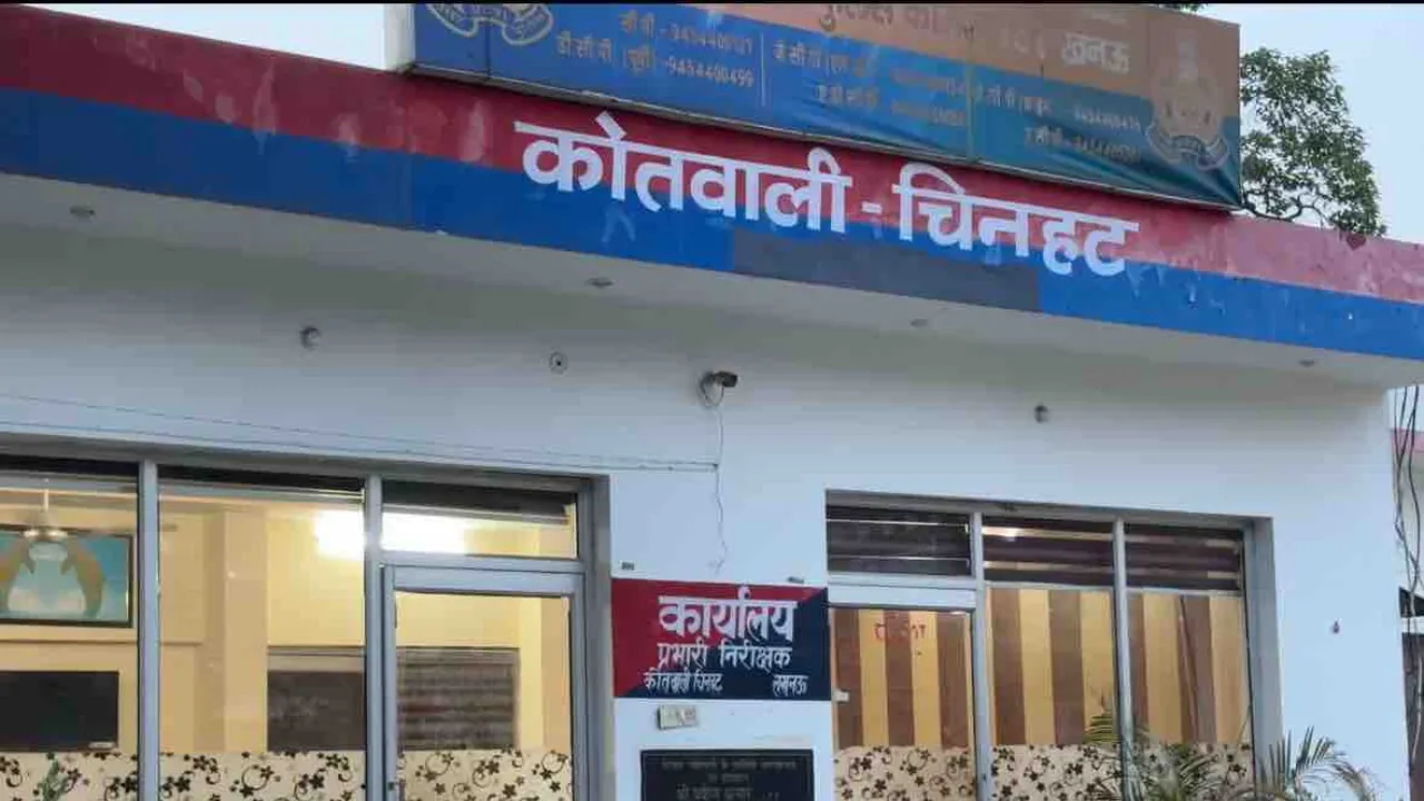 सोशल मीडिया पर अश्लील वीडियो वायरल, छात्रा को किया ब्लैकमेल... पीड़िता ने चिनहट थाने में युवक के खिलाफ दर्ज कराई FIR