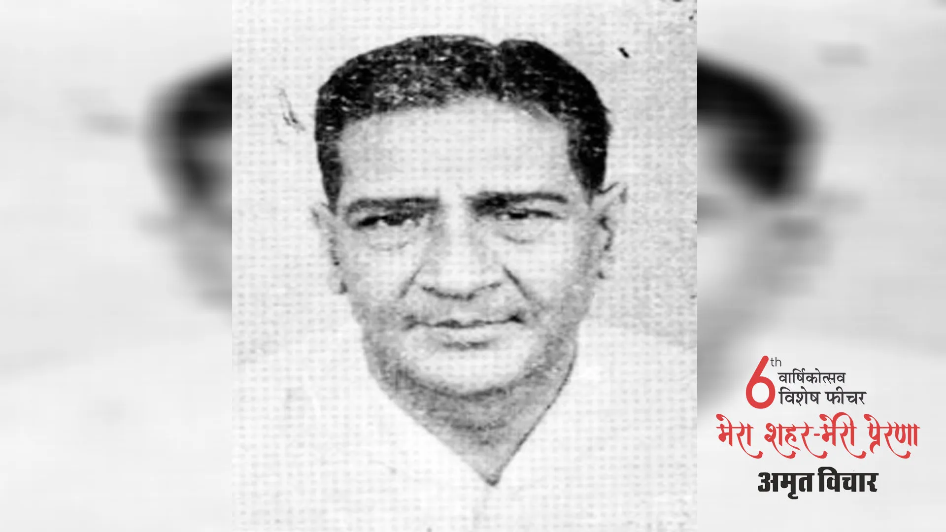 मेरा शहर मेरी प्रेरणा: बरेली के पहले सांसद सतीश चंद्र ने संविधान के निर्माण में निभाई थी अहम भूमिका