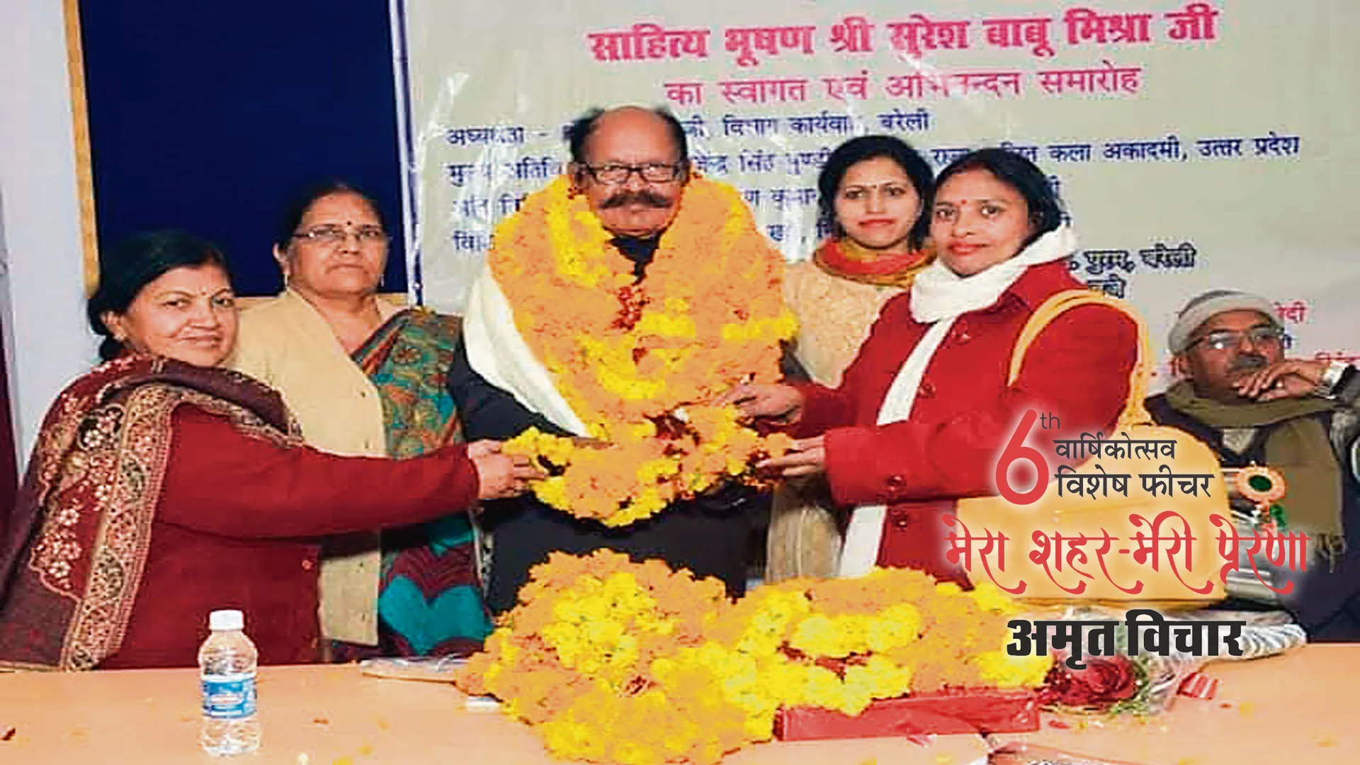 मेरा शहर मेरी प्रेरणा: डॉ. सुरेश बाबू मिश्रा की उपलब्धियों से शहर का नाम हुआ रोशन