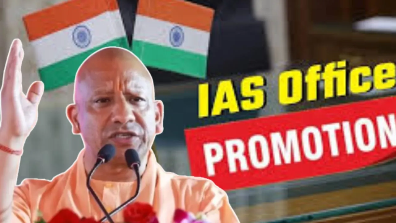 UP IAS Promotion:  67 IAS अधिकारियों को मिला प्रमोशन, चार सुपरटाइम पे-स्केल साथ प्रमुख सचिव बने