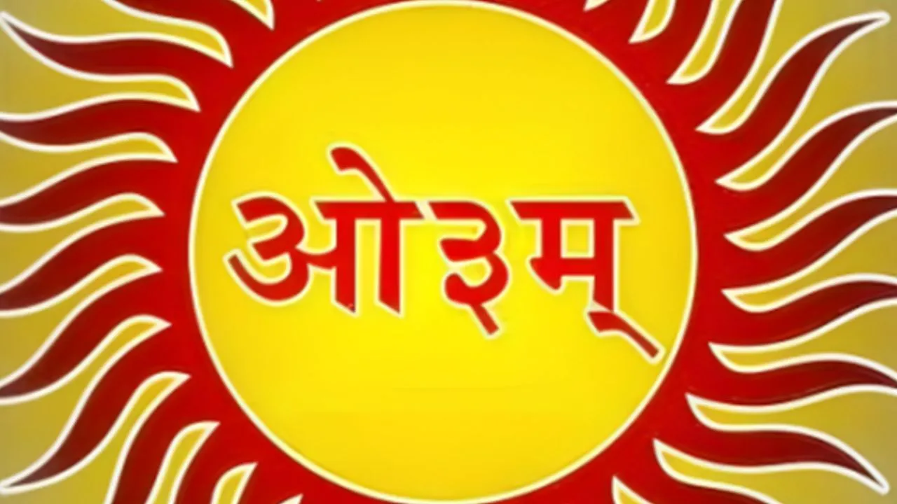 सनातन धर्म का वास्तविक अर्थ धर्म नहीं सत्य है 