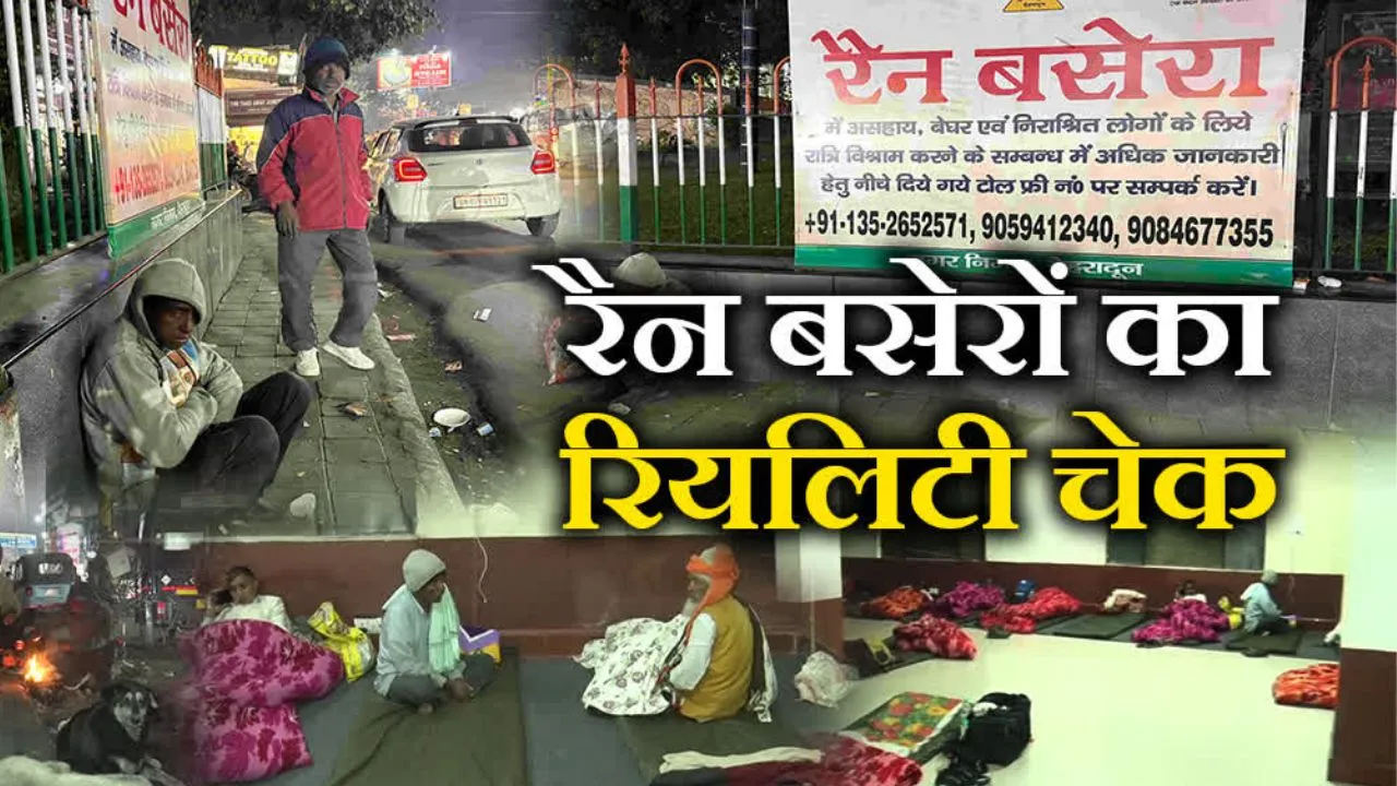 वाराणसी में बढ़ती ठंड के बीच सड़कों पर निकले डीएम:  जाना लोगों का हाल, रैन बसेरों का किया निरीक्षण