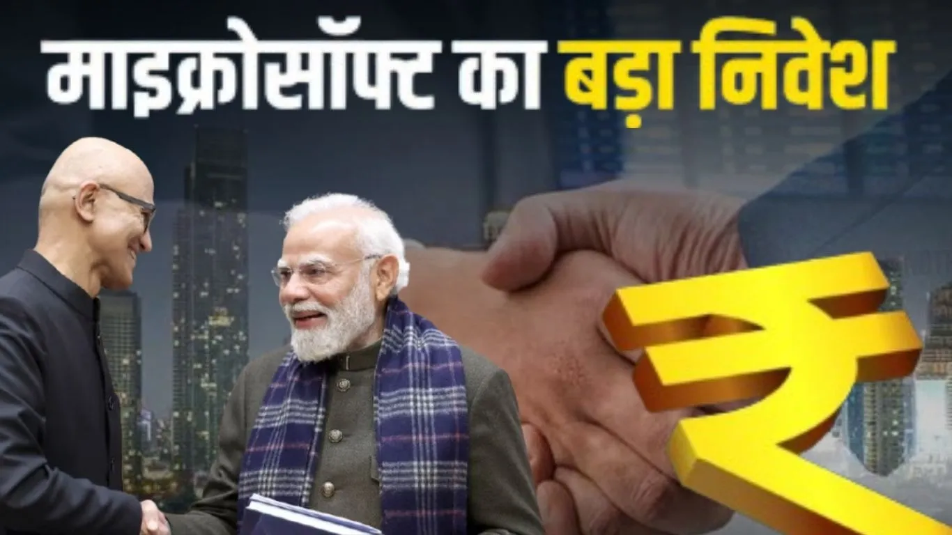 पीएम मोदी से मिले माइक्रोसॉफ्ट के CEO सत्य नडेला,  भारत को बताया डाटा सेंटर का हब, निवेश को लेकर चर्चा
