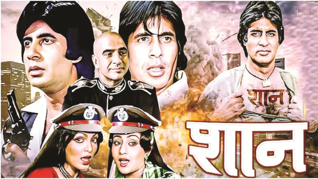  शान: जो शोले न बन सकी     