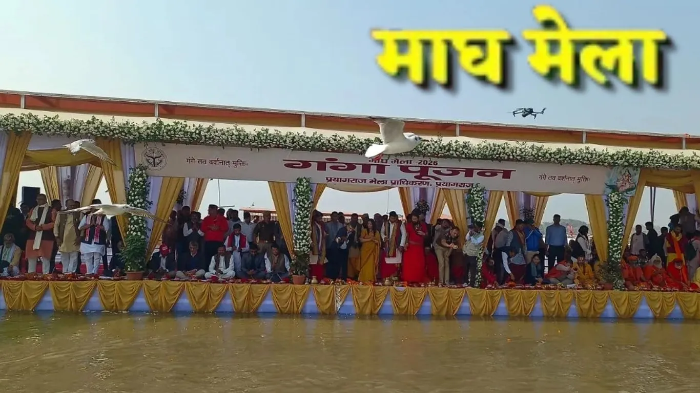 माघ मेले के लिये संगम तट पर गंगा पूजन, वैदिक मंत्रोचार के साथ दुग्ध अभिषेक कर सफल आयोजन की कामना 