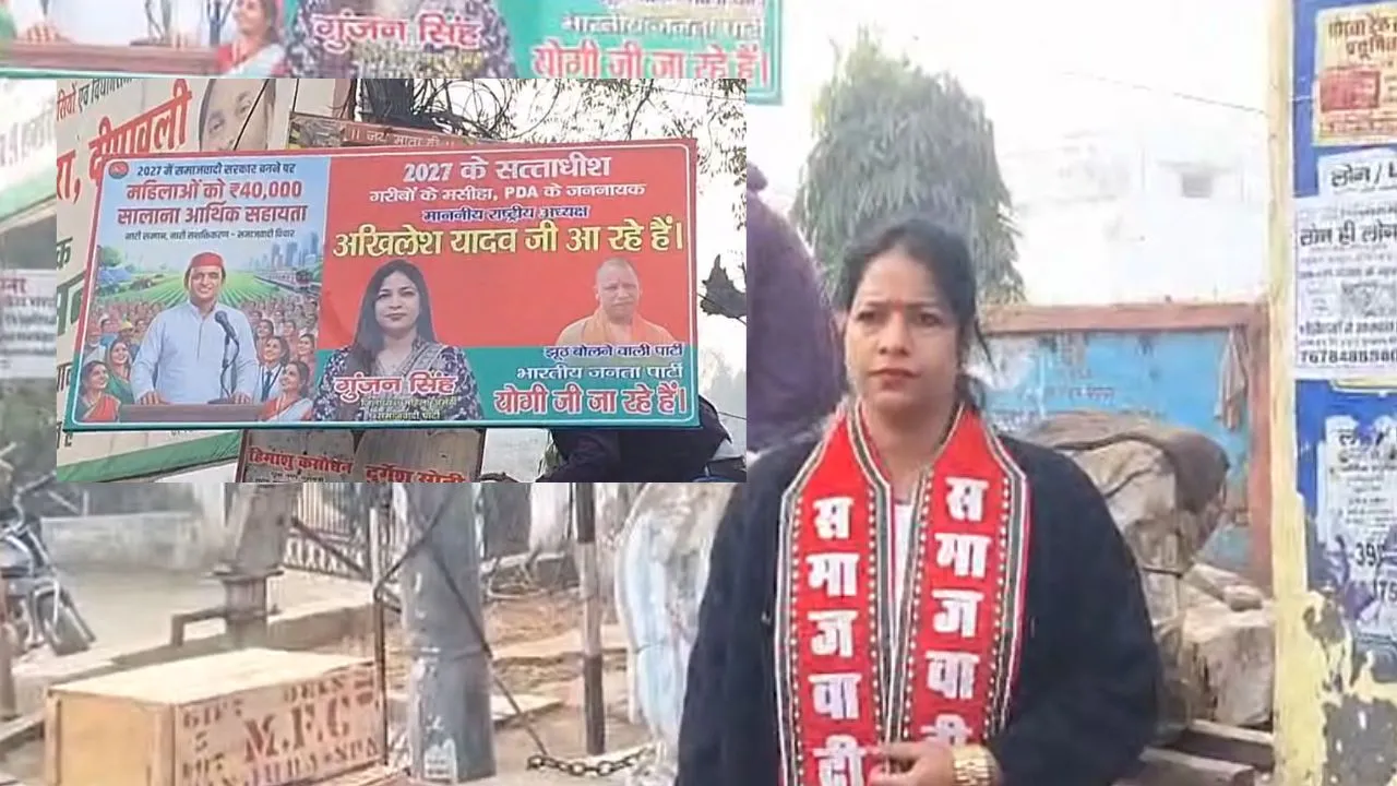 अंबेडकर तिराहे पर सपा के पोस्टर..  2027 को लेकर बड़ा दावा, महिलाओं को सालाना 40 हजार की आर्थिक मदद 