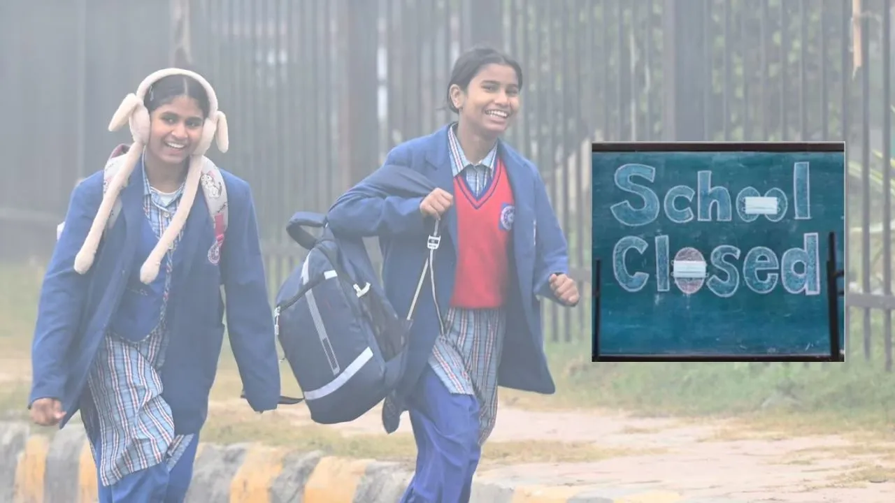  शीतलहर के चलते अयोध्या में स्कूल बंद: अटल जयंती पर 25 को होंगे आयोजन, आदेश जारी