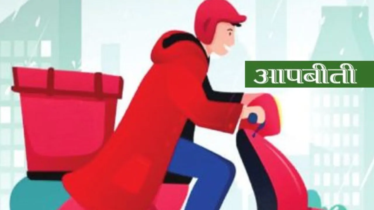 आपबीती:  जिंदा रहने के लिए जरूरी है काम