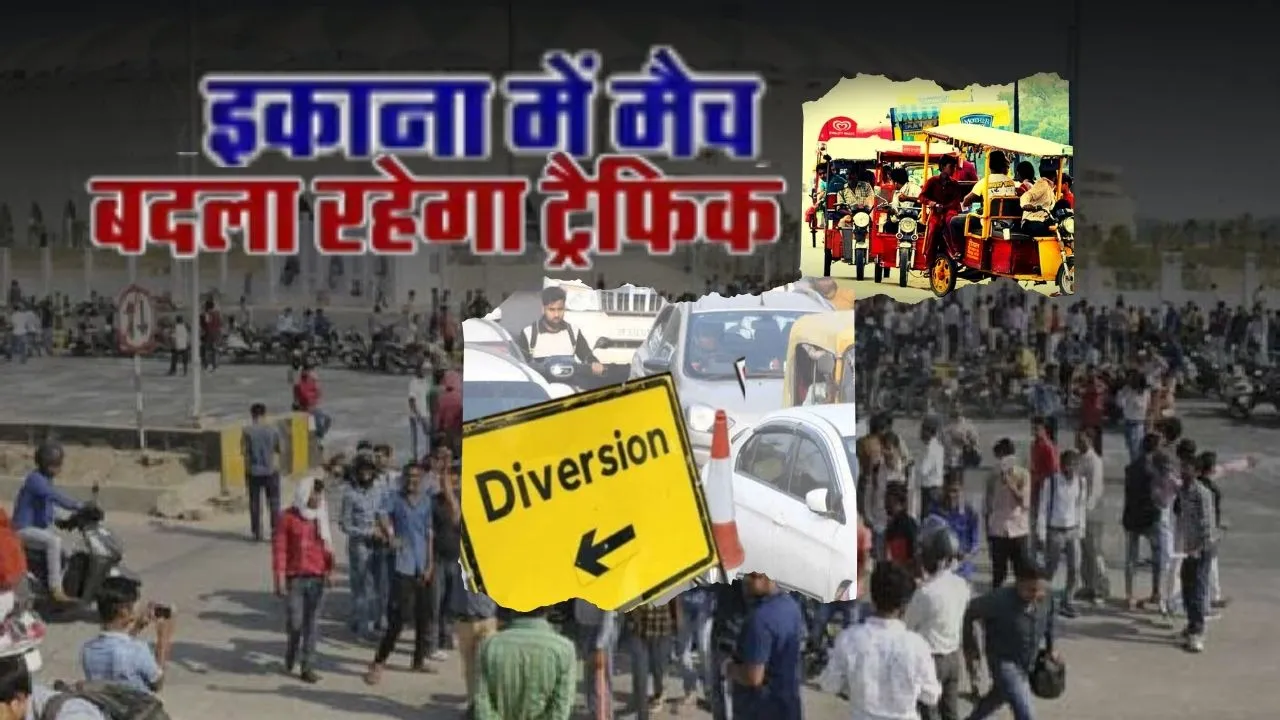 लखनऊ में India-SA मैच के चलते रहेगा डायवर्जन:  शहीद पथ पर नहीं चलेंगे बड़े वाहन, सिटी बस नहीं बैठा सकेंगी सवारियां