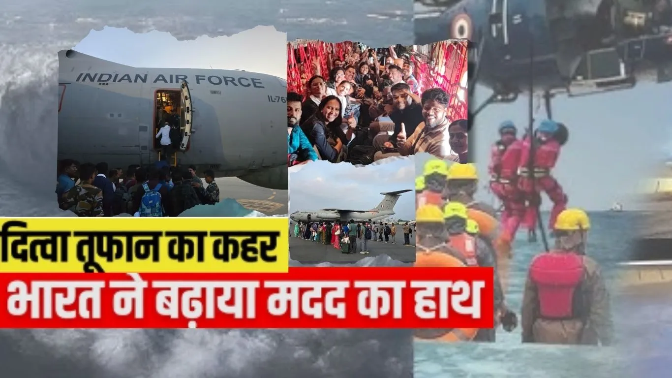  Cyclone Ditwa:  तिरुवनंतपुरम लाये गए श्रीलंका में फंसे 300 नागरिक, चक्रवात के बीच लगातार जारी है IAF का 'सागर बंधु'