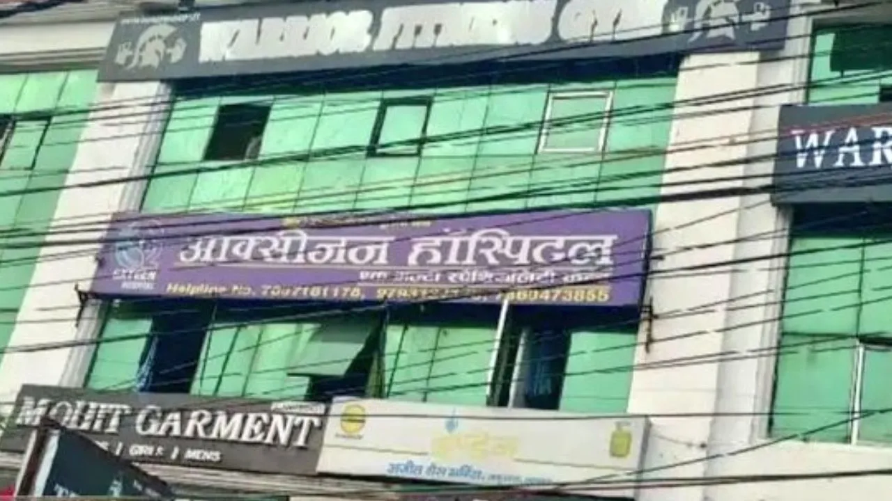 जांच में दोषी, न लाइसेंस निरस्त हुआ न दर्ज हुई रिपोर्ट,  लखनऊ के ऑक्सीजन हॉस्पिटल में 3 साल के मासूम की मौत 