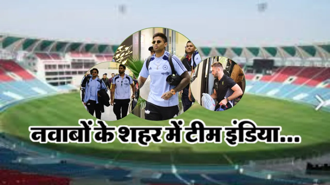 लखनऊ पहुंचे भारतीय क्रिकेट टीम के सितारे: एयरपोर्ट पर फैंस ने किया स्वागत, इकाना में होगा T20 का घमासान 