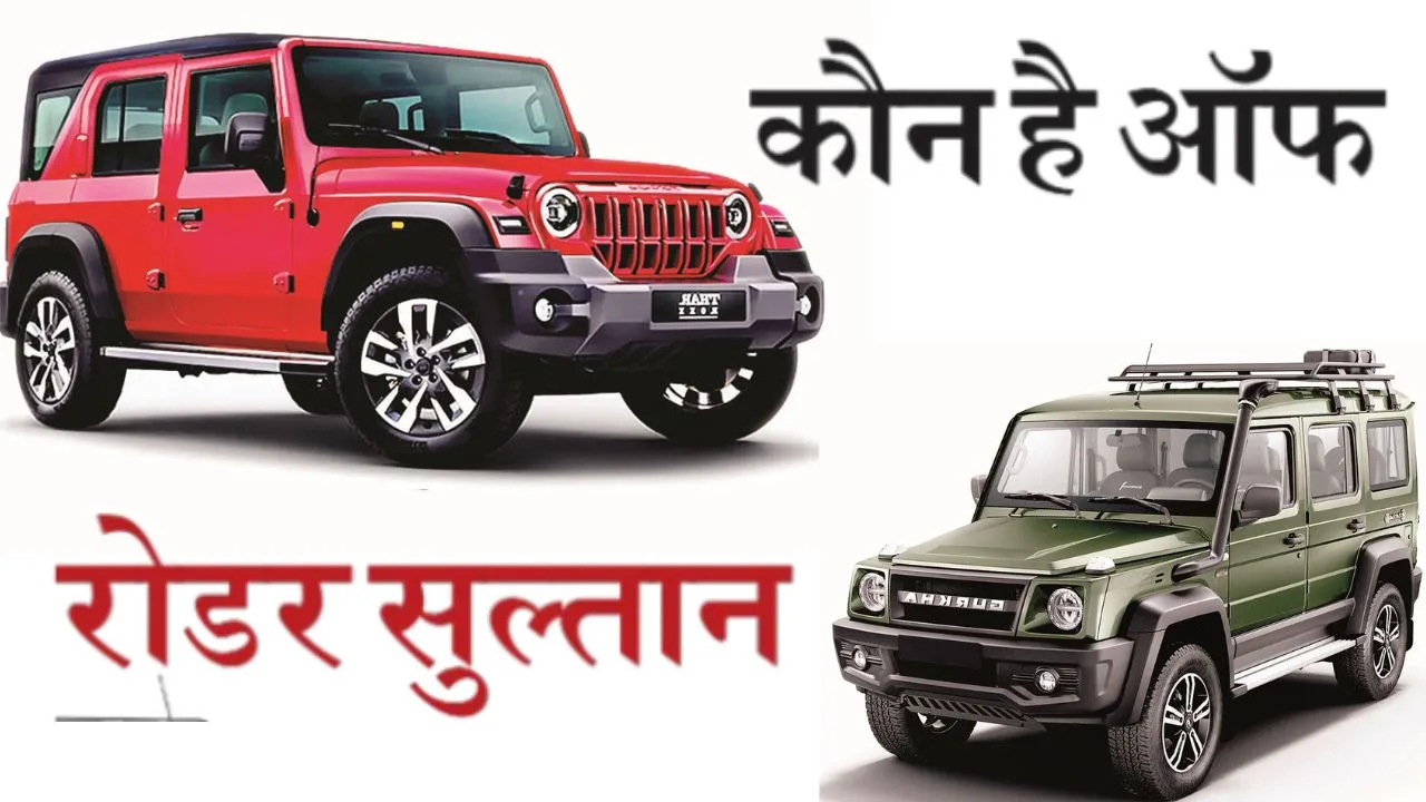 कौन है ऑफ रोडर सुल्तान