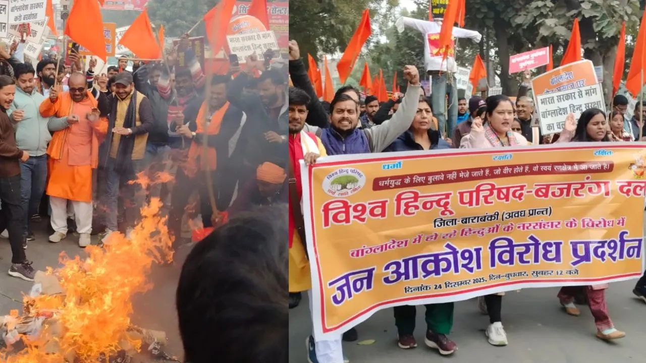 बांग्लादेश के विरोध में विहिप-बजरंग दल ने निकाली जनआक्रोश रैली, यूनुस का फूंका पुतला