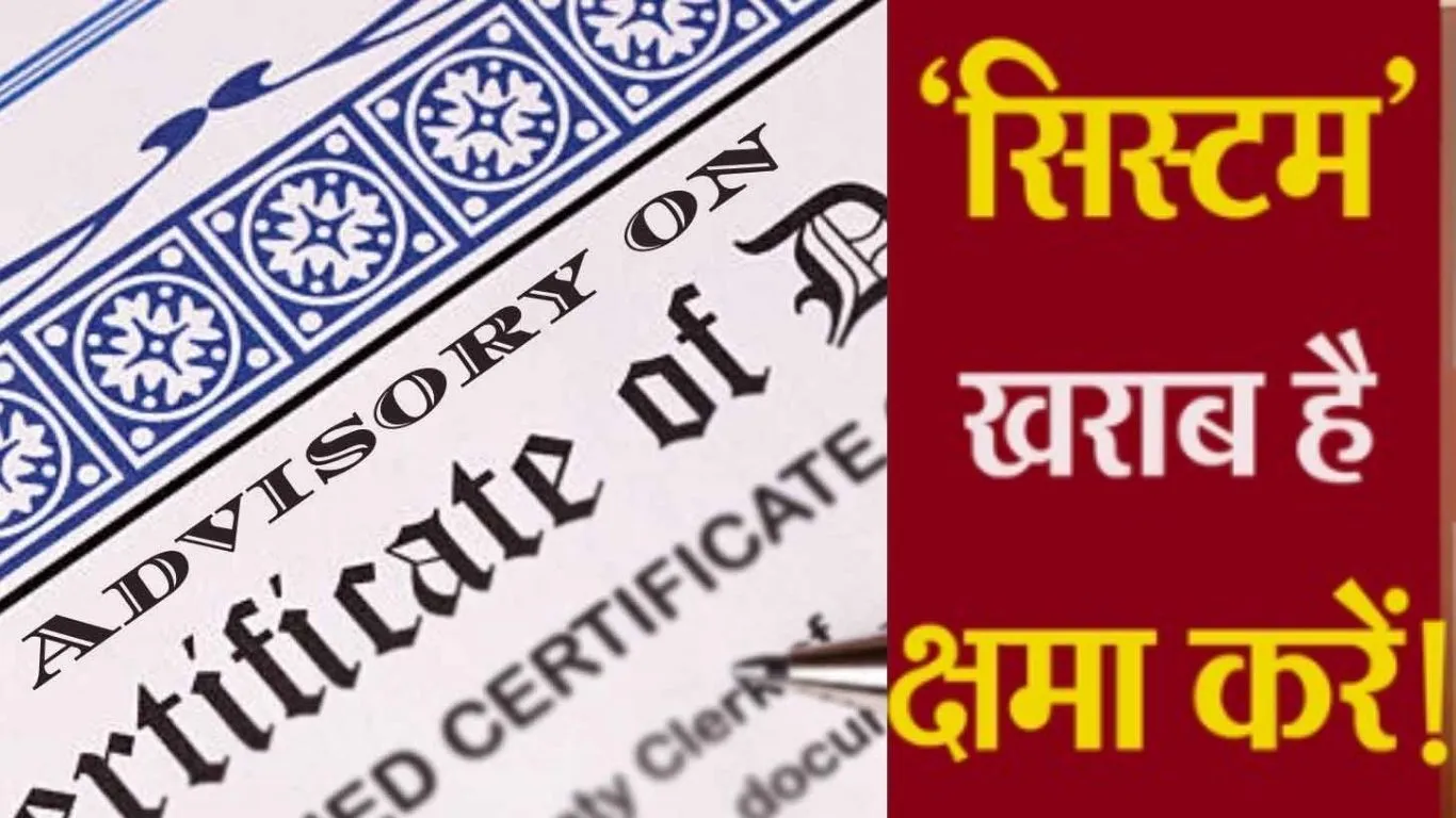 सीआरएस पोर्टल में आई दिक्कत.. नहीं बन सके जन्म-मृत्यु प्रमाणपत्र, लोग परेशान