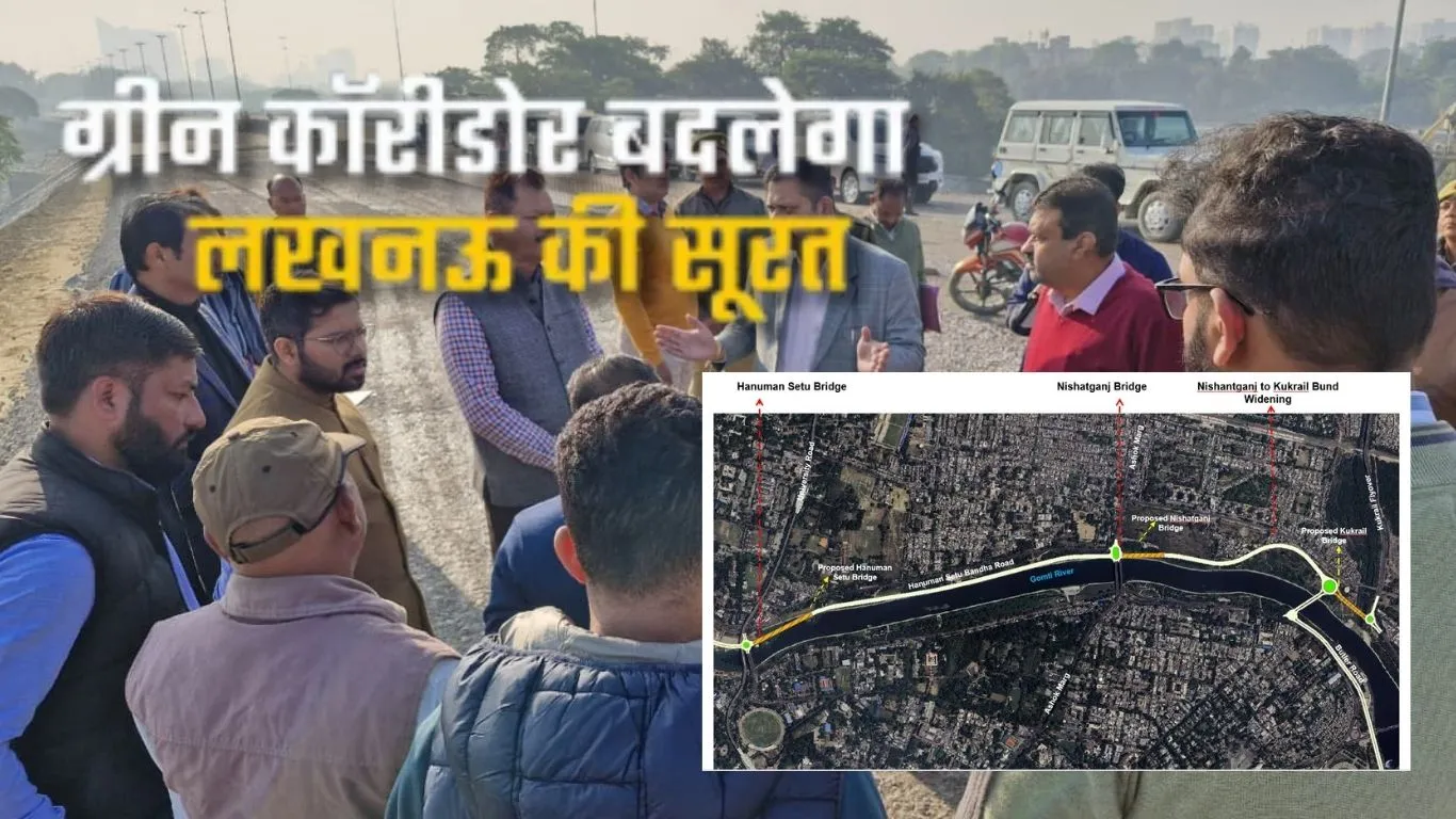 Lucknow Green Corridor:  नये रूट पर फर्राटा भरेंगे वाहन, मात्र 5 मिनट में पहुंचेंगे समतामूलक से निशातगंज, ग्रीन कॉरिडोर से जुड़ेगा बसंतकुंज-नैमिष नगर