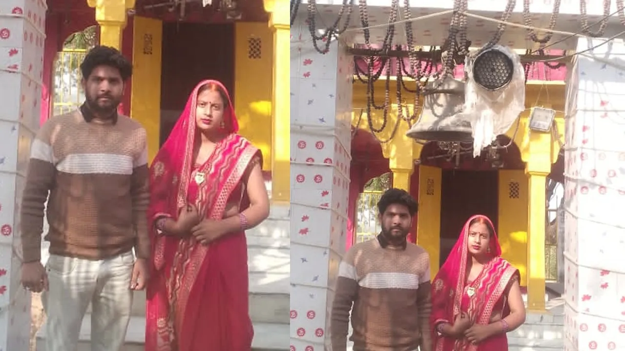 अमेठी में टूटी धर्म की दीवार... एक दूजे के हुए शहरुन और मोनू पासी, बोले- अब हमेशा साथ रहेंगे