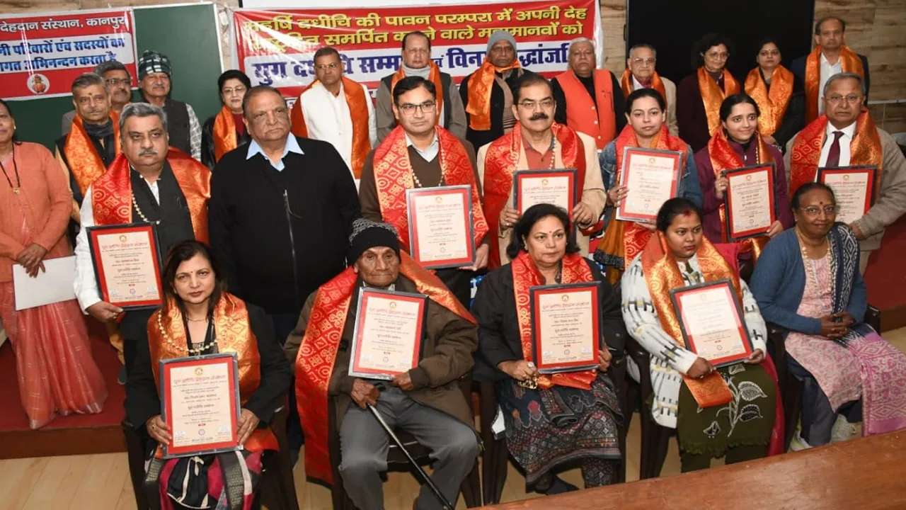 कानपुर : चिकित्सा शिक्षा के लिए देह दान करने वाले 12 दिवंगत को युग दधीचि सम्मान