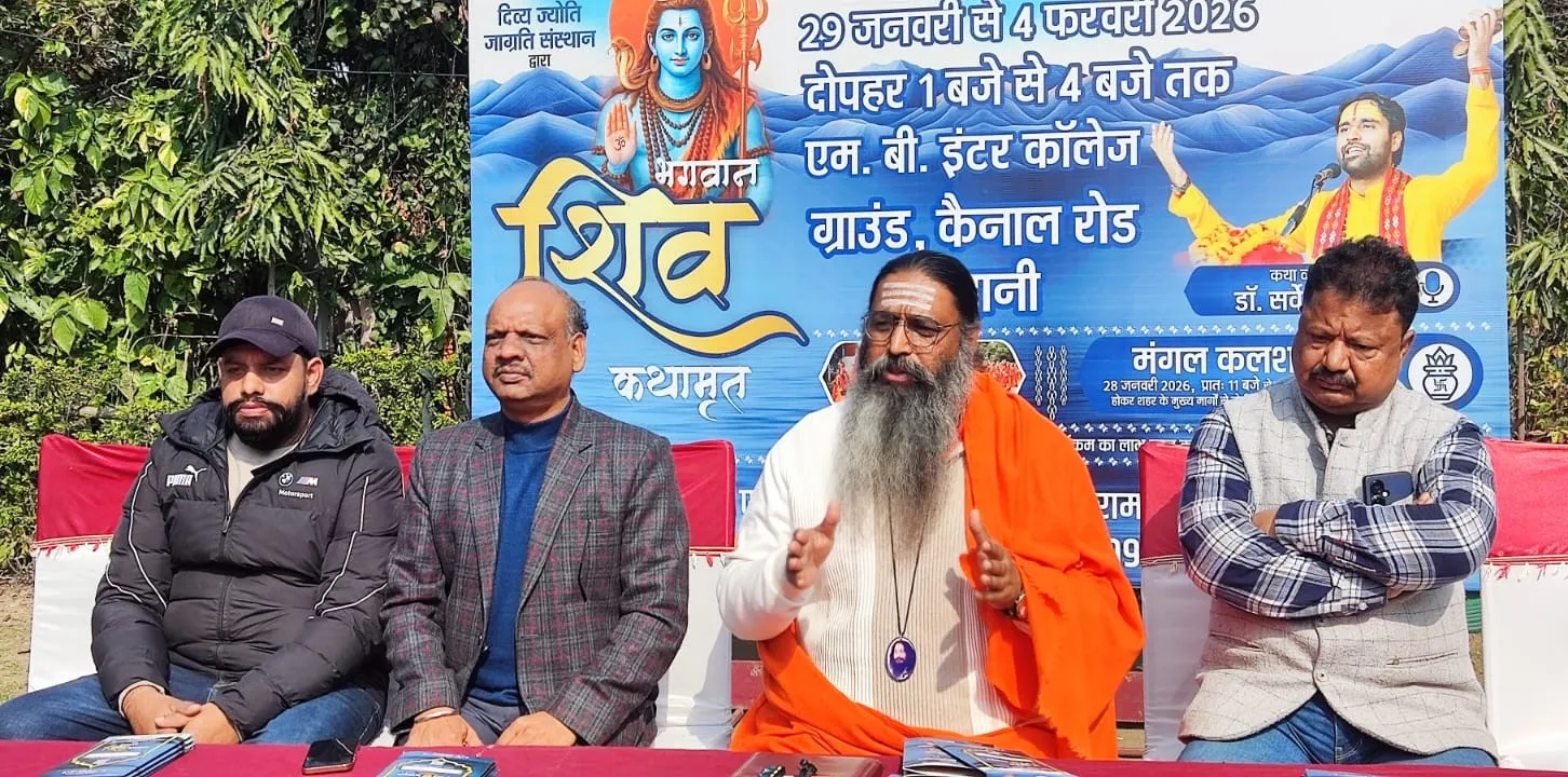 28 को निकलेगी कलश यात्रा, 29 से शिव कथा