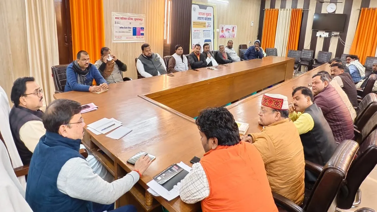 सुलतानपुर : एसआईआर में नगर क्षेत्र के कट गए 28 प्रतिशत नाम, विशेष गहन पुनरीक्षण-2026 को लेकर नगर पालिका में बैठक