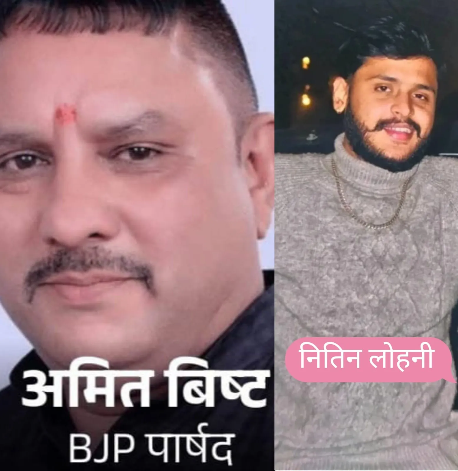 भाजपा के पार्षद चिंटू ने मारी गोली, युवक की मौत